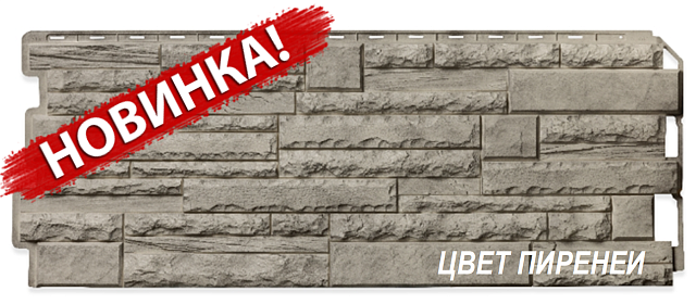 Фасадная панель Альта-Профиль Скалистый камень